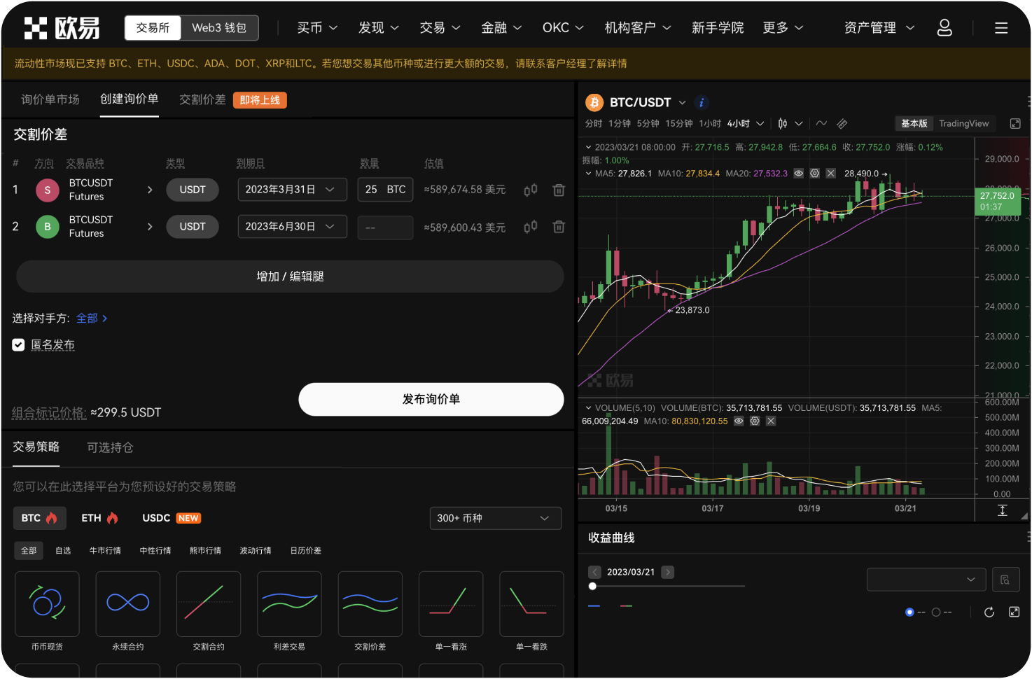 交易平台的提币限额是多少
